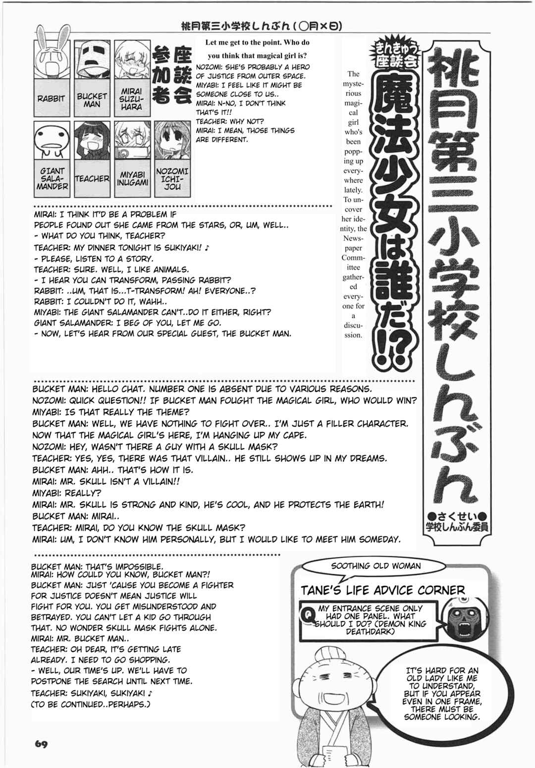 Shin Kankaku Iyashikei Mahou Shoujo Behoimi-chan Chapter 30 - Page 1