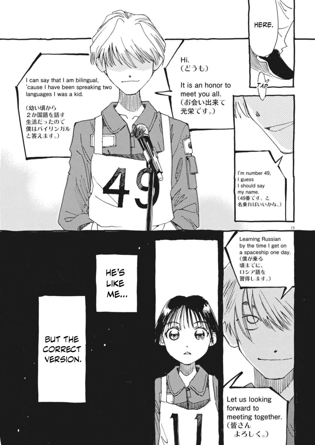 Alice, Dokomademo Chapter 5 - Page 19