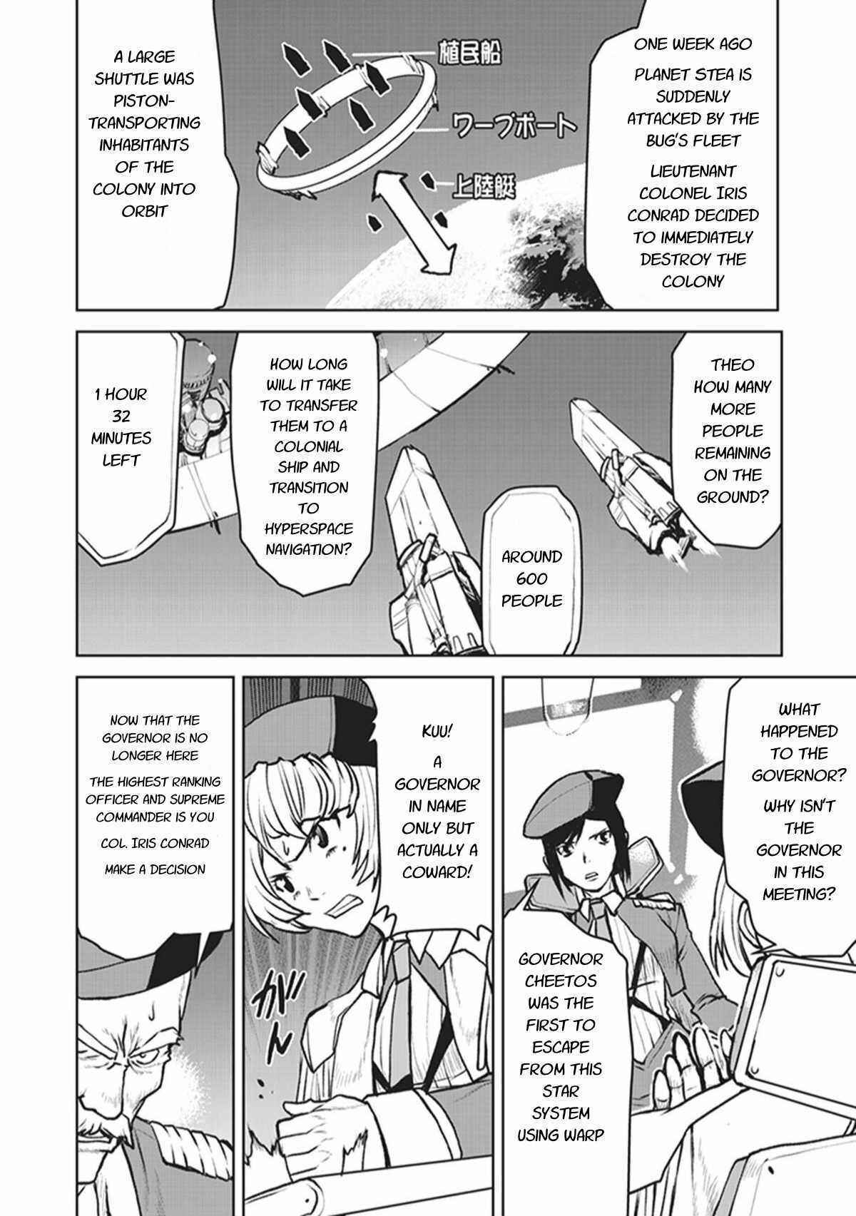 Kouchuugun Shikan Boukensha ni Naru Chapter 5 - Page 4