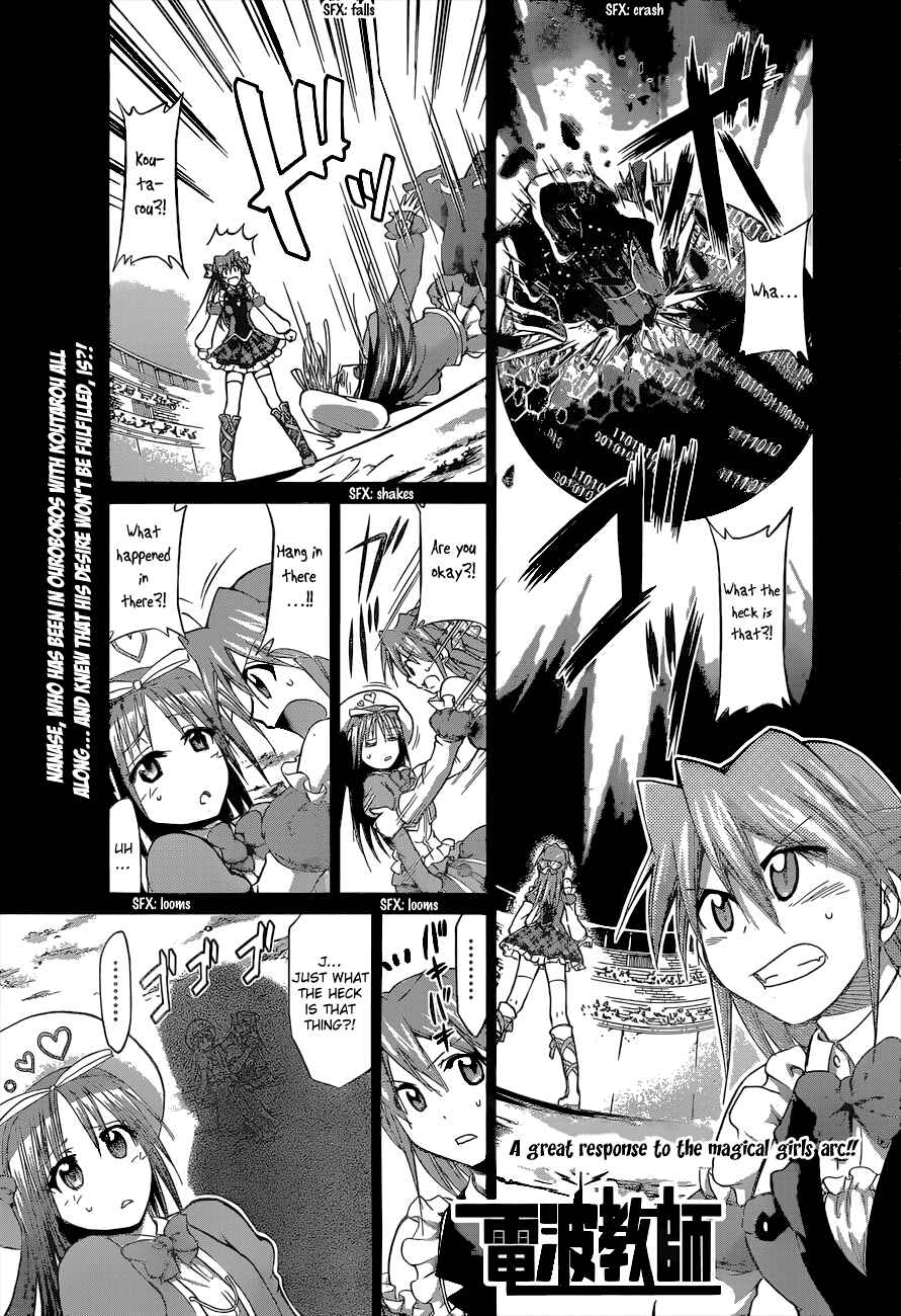 Denpa Kyoushi Chapter 111 - Page 1