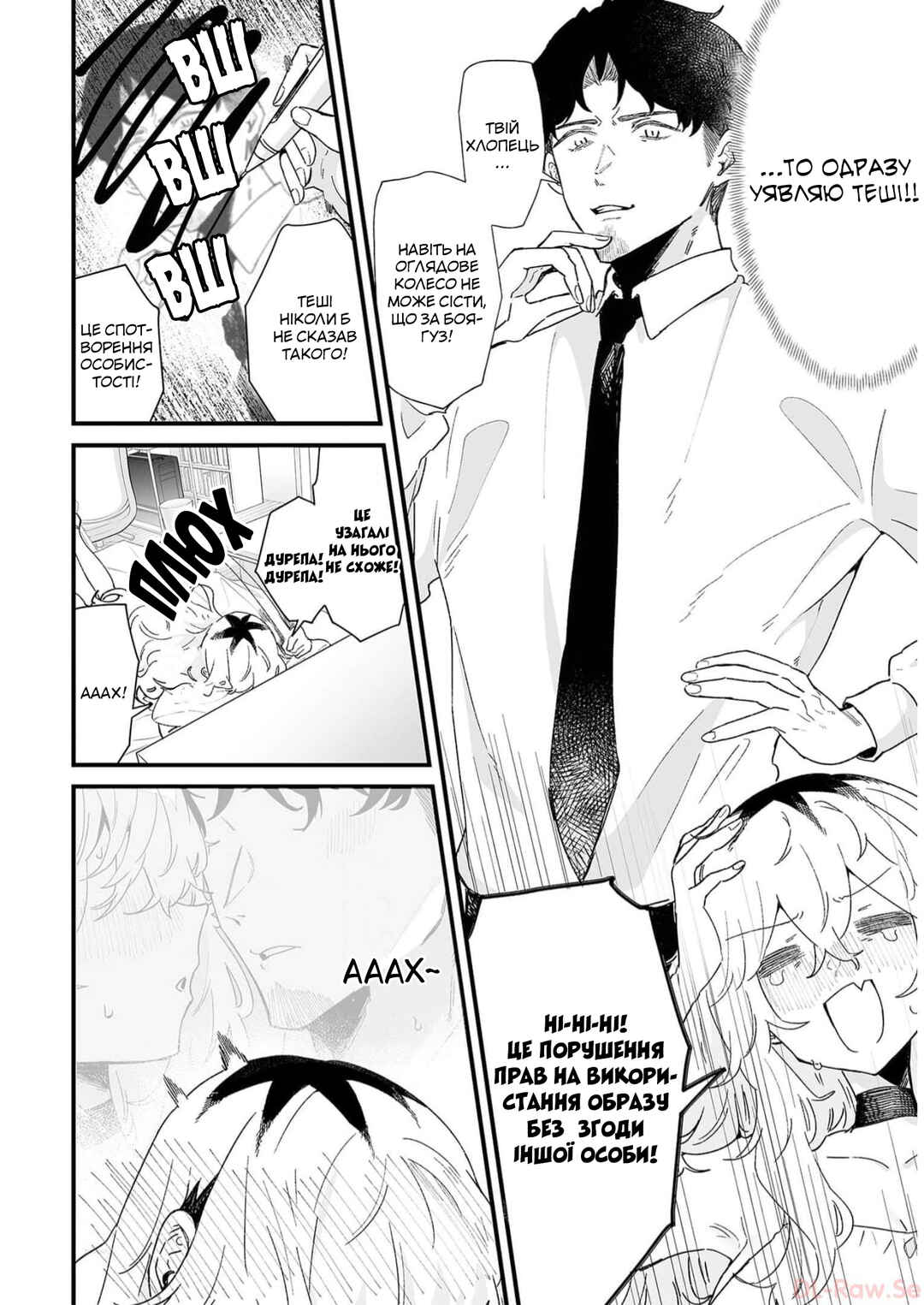 Ero Mangaka Onee-san to Otsukare Ryman Chapter 33 - Page 2
