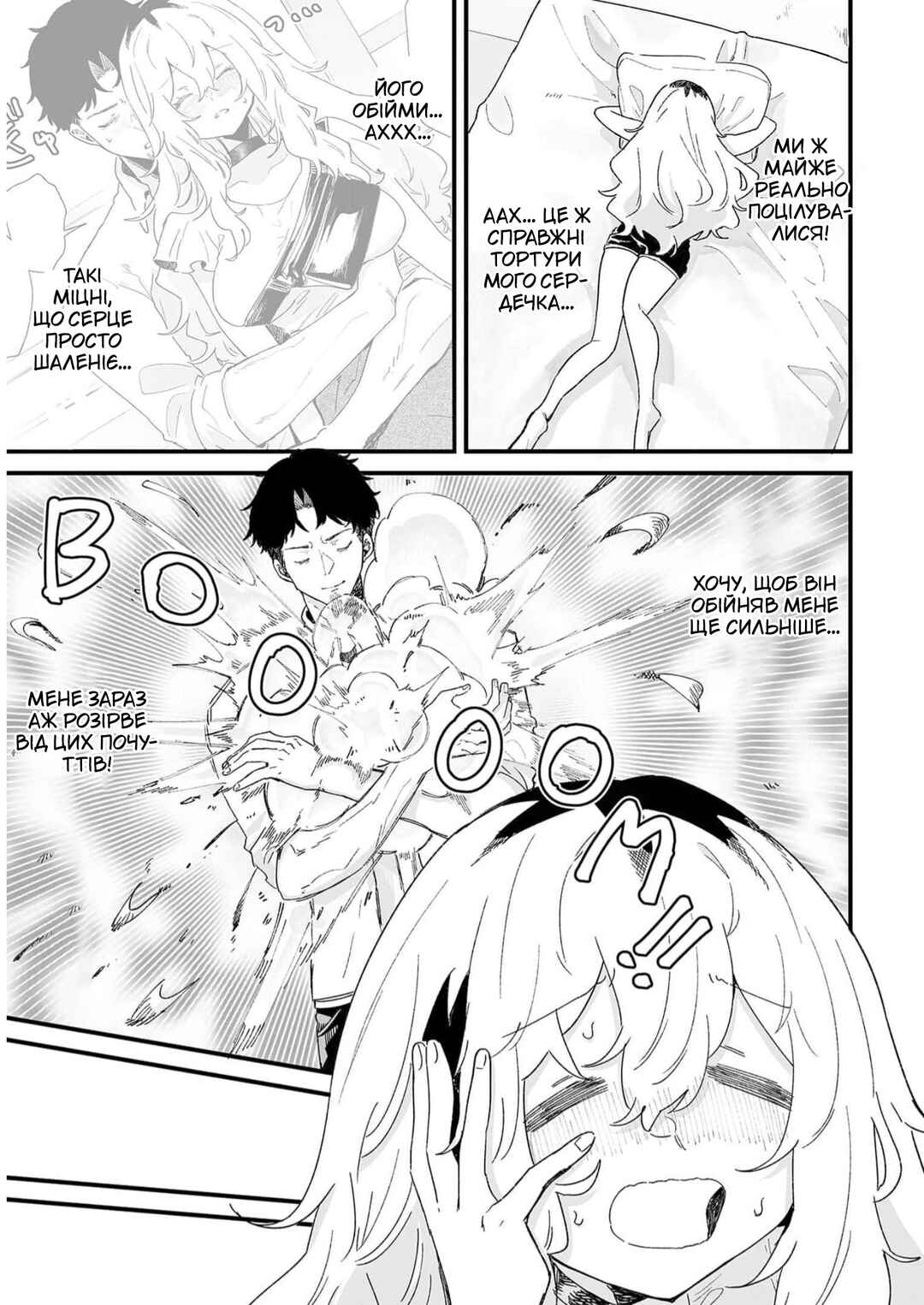 Ero Mangaka Onee-san to Otsukare Ryman Chapter 33 - Page 3