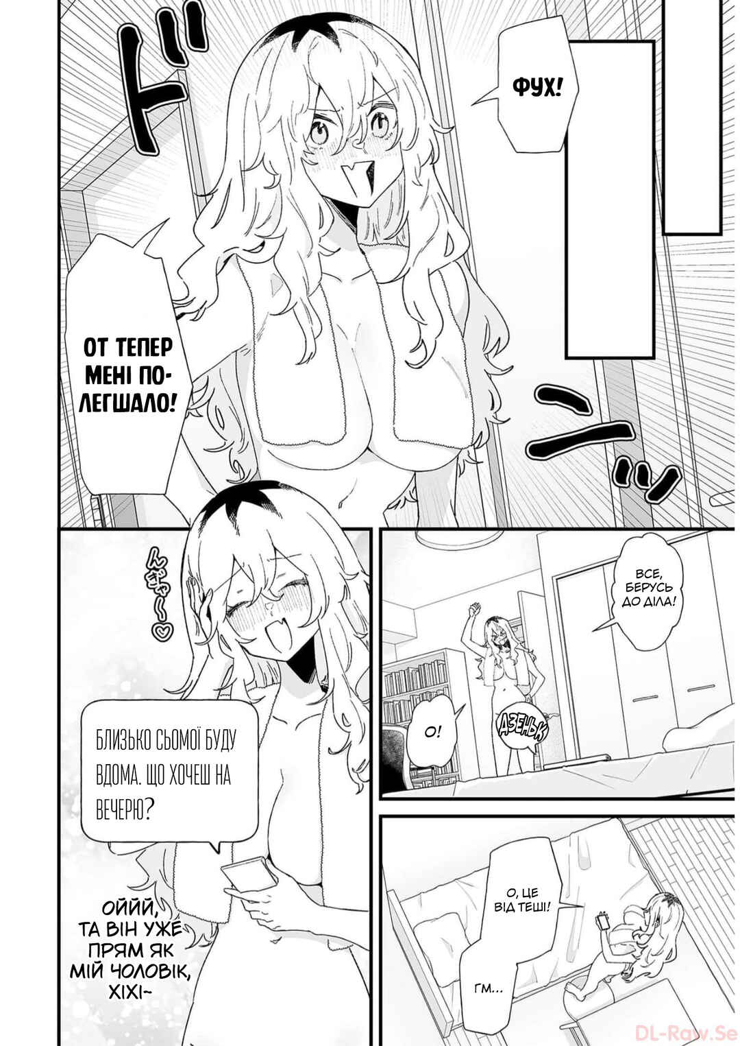 Ero Mangaka Onee-san to Otsukare Ryman Chapter 33 - Page 4