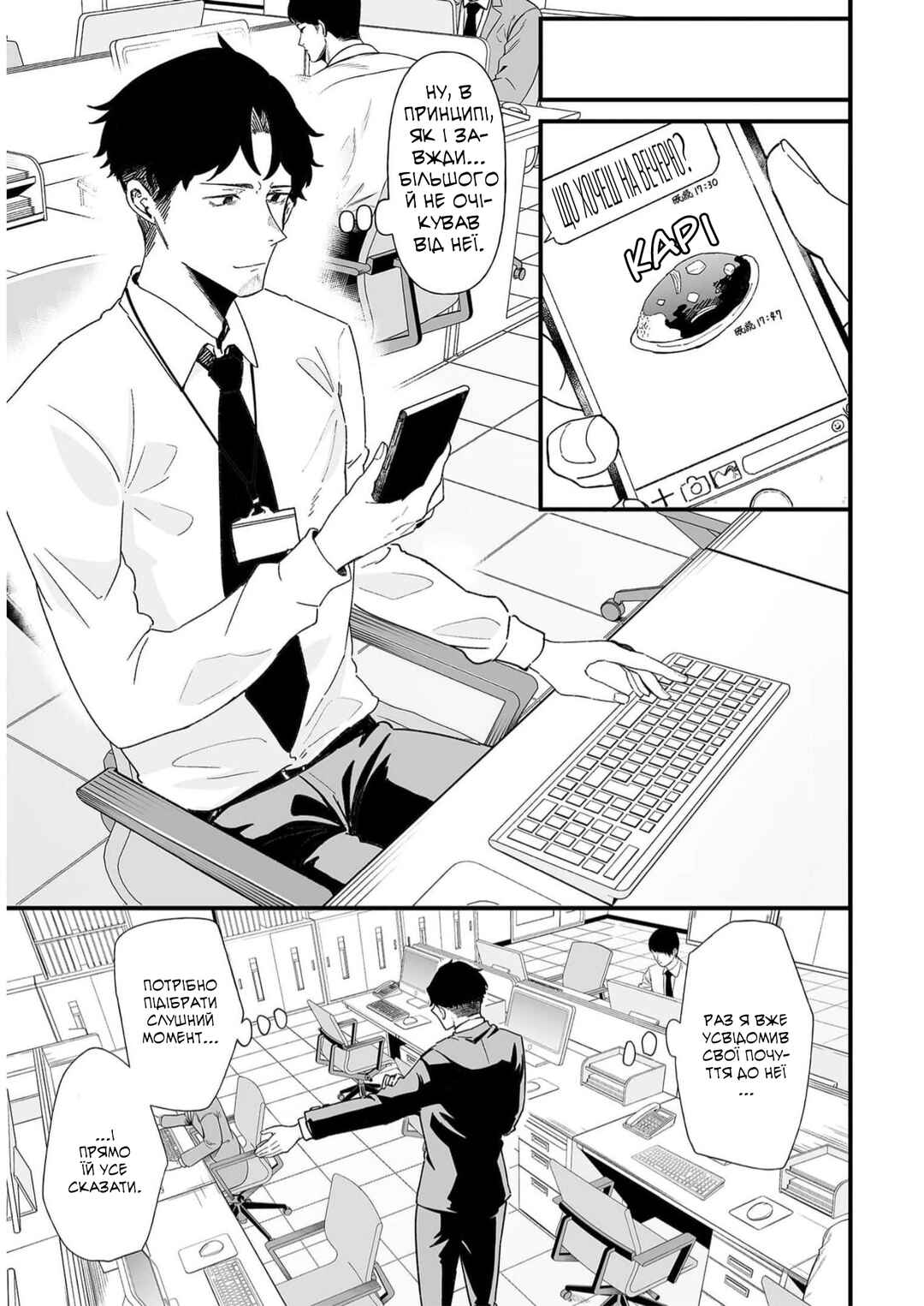 Ero Mangaka Onee-san to Otsukare Ryman Chapter 33 - Page 5