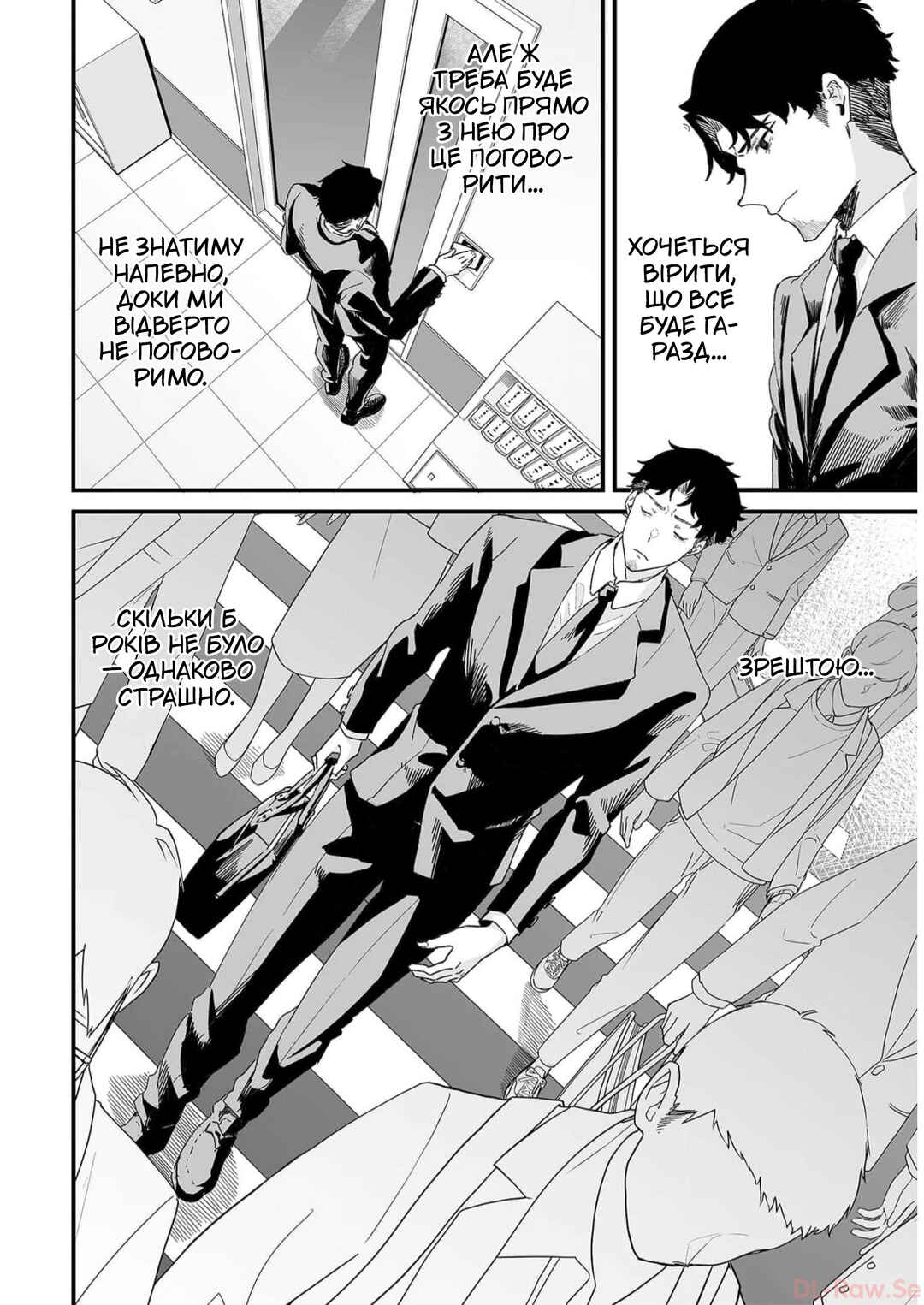 Ero Mangaka Onee-san to Otsukare Ryman Chapter 33 - Page 6