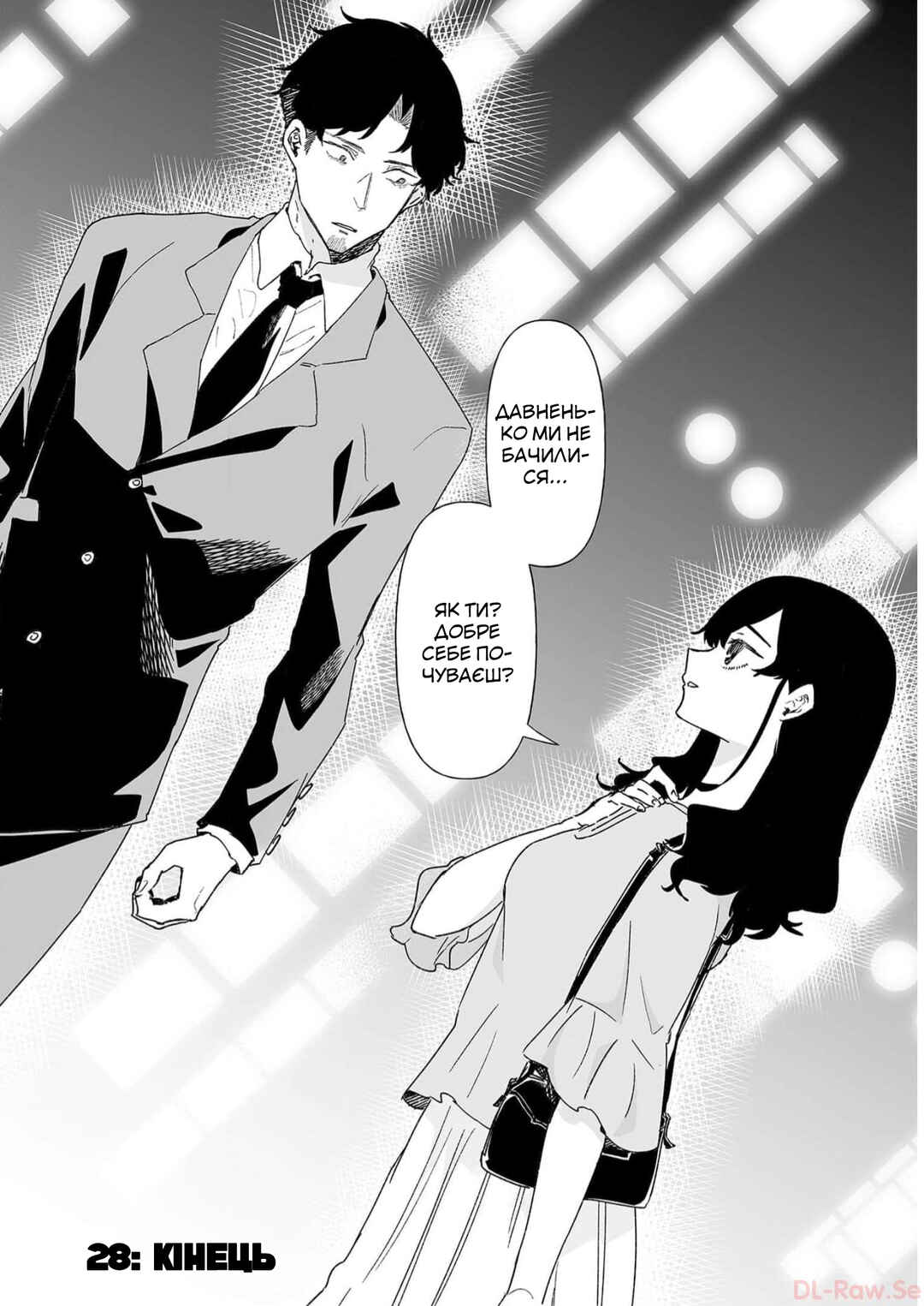 Ero Mangaka Onee-san to Otsukare Ryman Chapter 33 - Page 8