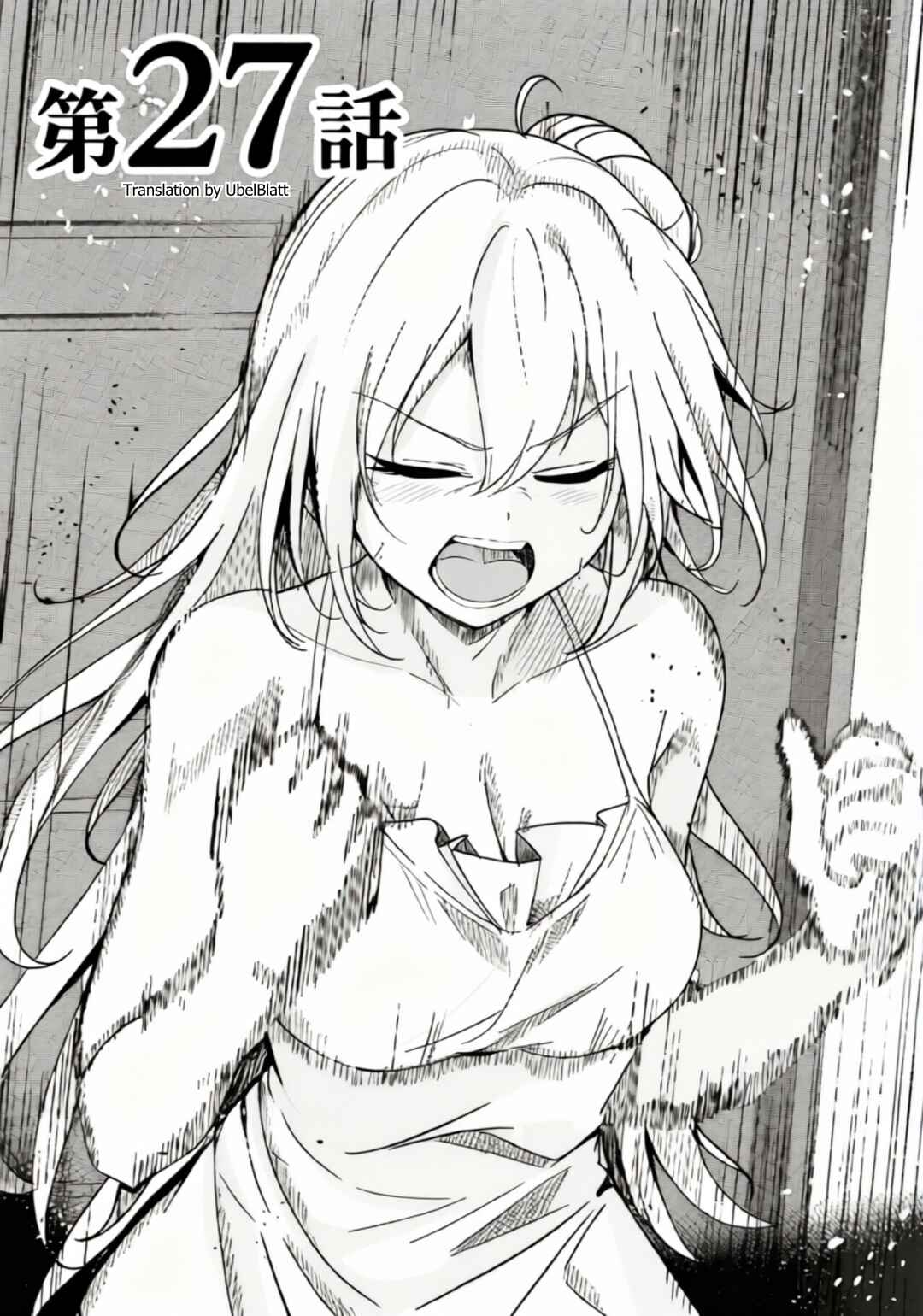 Isekai Saikouhou no Guild Leader ~Guild Saijaku no Boku da Kedo, Guild Members Zen'in no ai ga Omokute Guild wo Yameraremasen~ Chapter 27 - Page 1