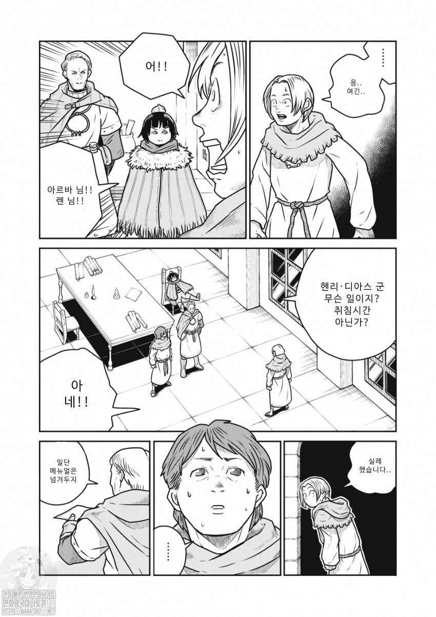 Kono Sekai wa Fukanzen Sugiru Chapter 51 - Page 8
