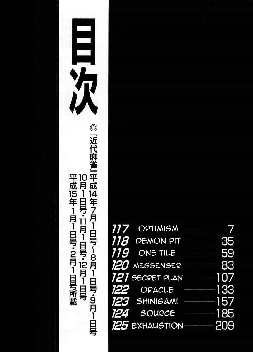 Akagi: Yami ni Oritatta Tensai Chapter 117 - Page 1