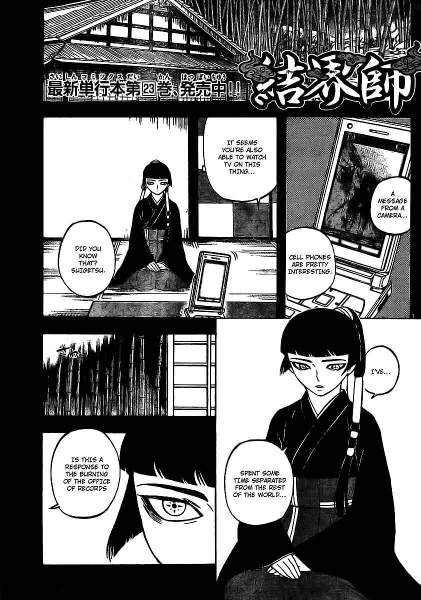 Kekkaishi Chapter 247 - Page 1