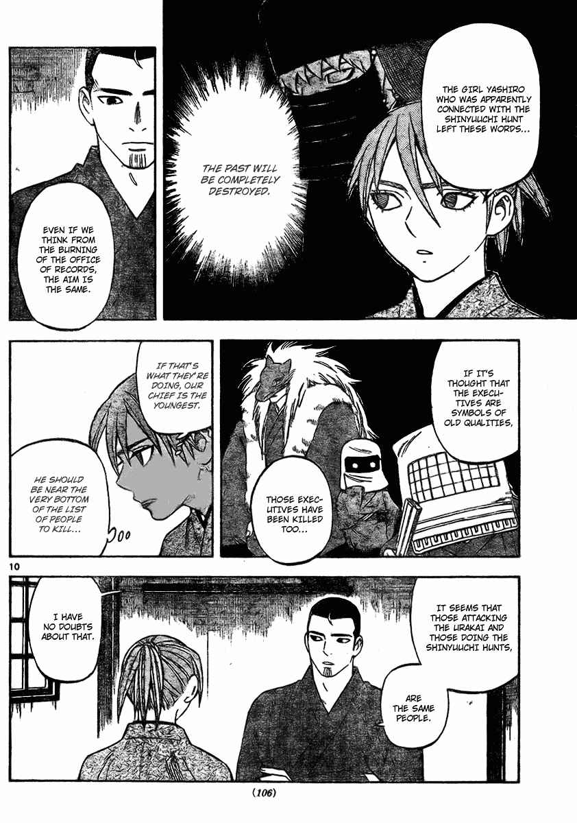 Kekkaishi Chapter 247 - Page 10
