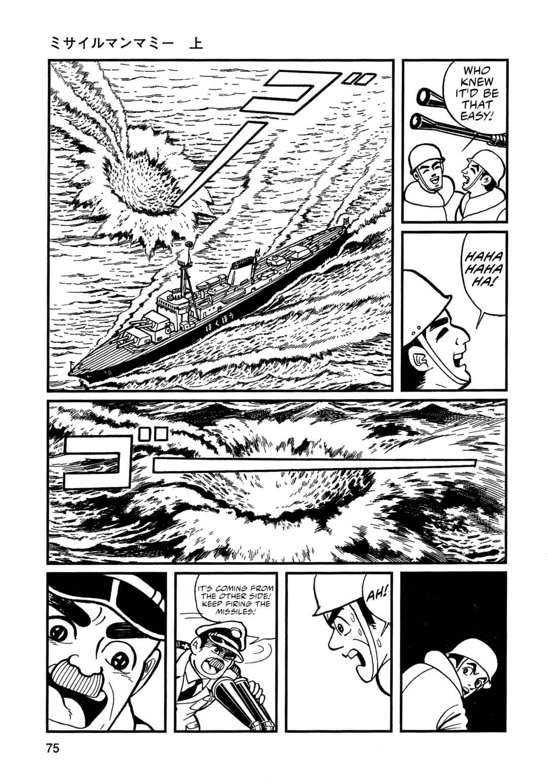 Missileman Mammy Chapter 5 - Page 5