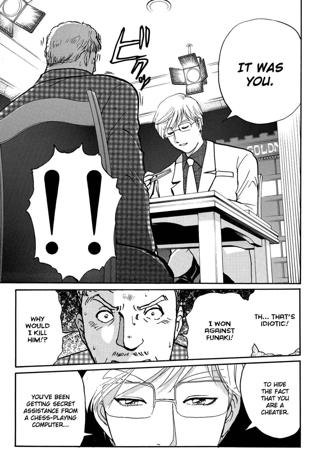 Superintendent Akechi's Pretty Case Files Chapter 6 - Page 22