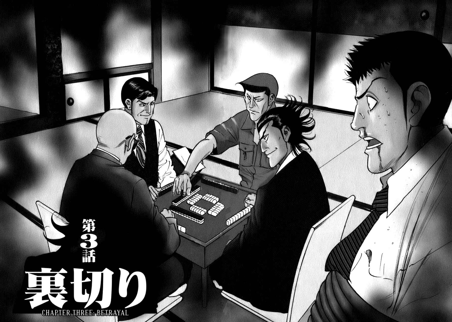 Washizu - Enma's Mahjong Chapter 3 - Page 2