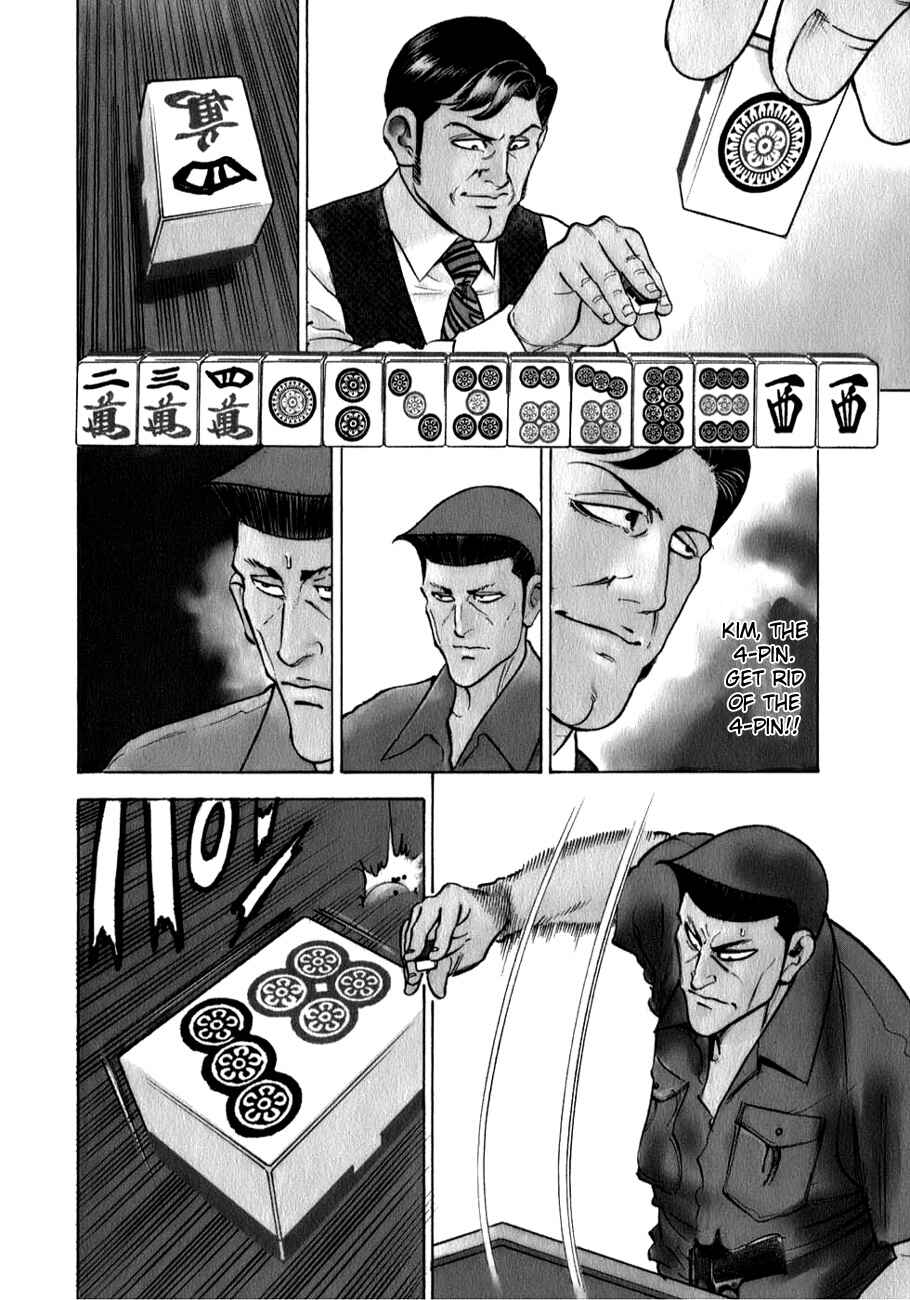 Washizu - Enma's Mahjong Chapter 3 - Page 3