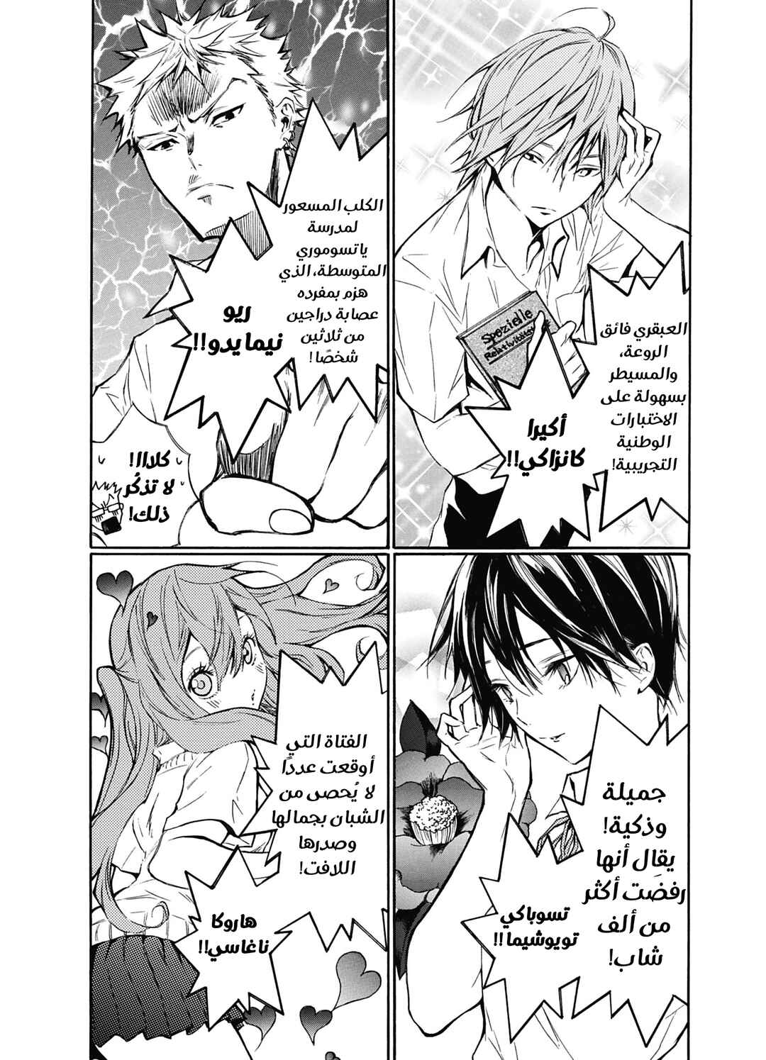 Hone ga Kusaru Made Chapter 2 - Page 12
