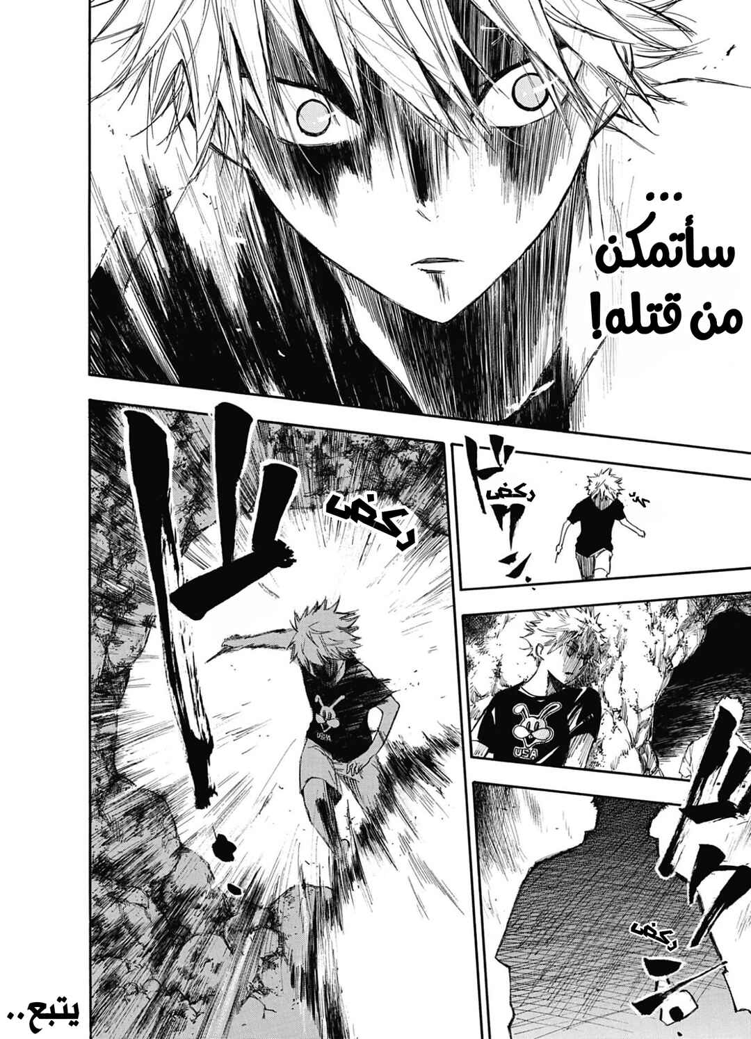 Hone ga Kusaru Made Chapter 2 - Page 24