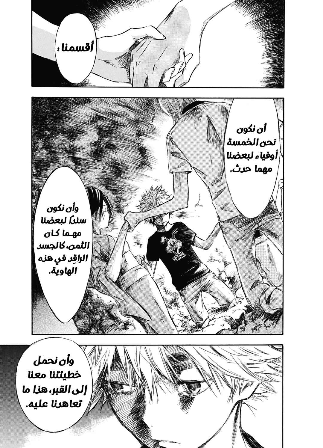 Hone ga Kusaru Made Chapter 2 - Page 7