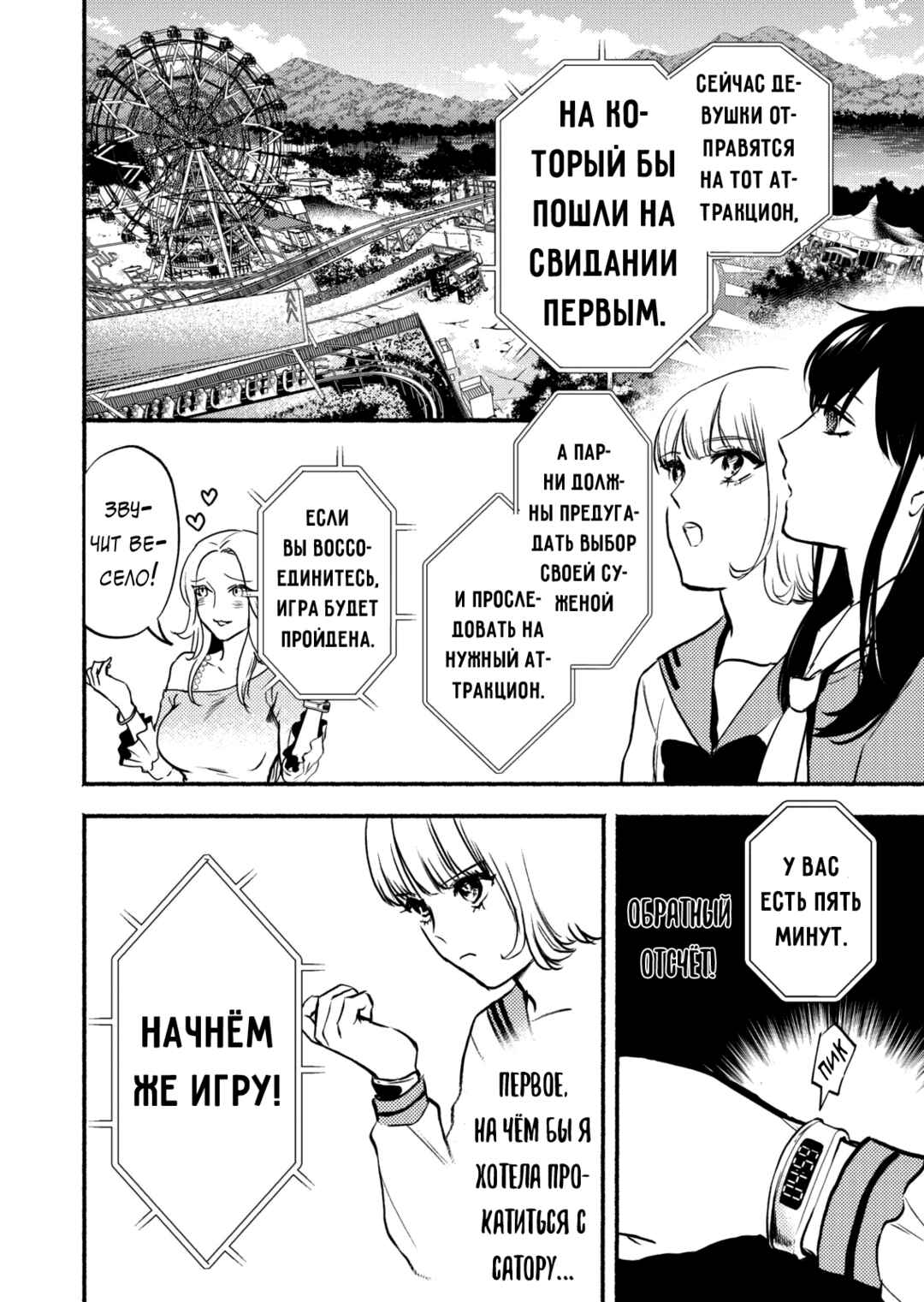 Couples Game Chapter 1 - Page 21