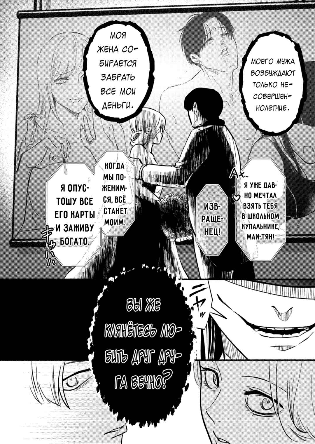 Couples Game Chapter 1 - Page 4