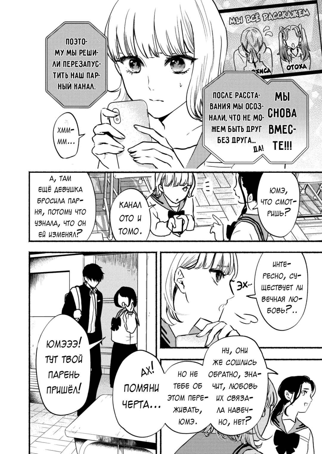 Couples Game Chapter 1 - Page 7