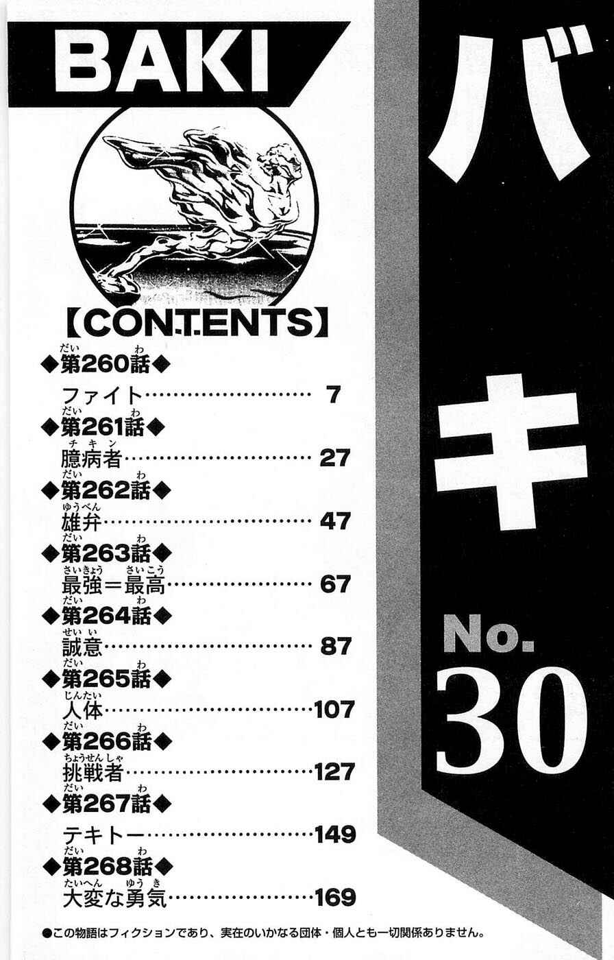 New Grappler Baki Chapter 260 - Page 6