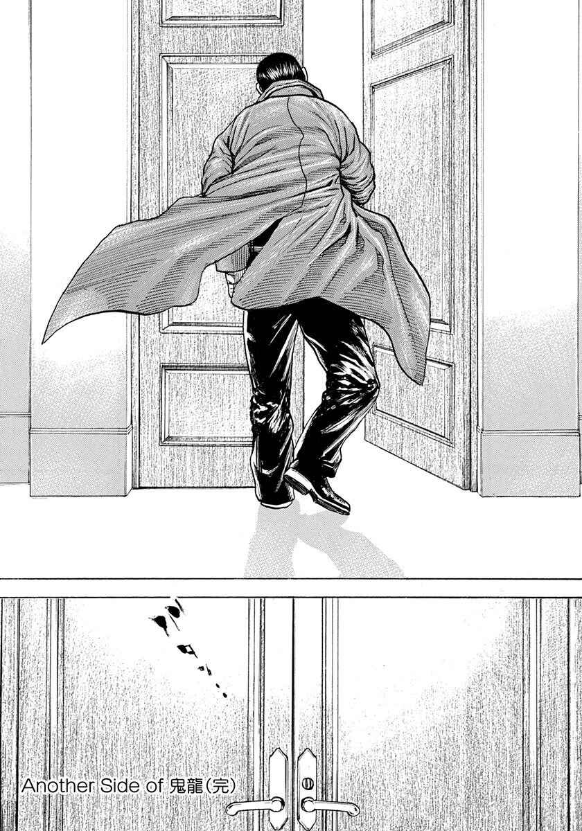 Tough Chapter 426 - Page 29