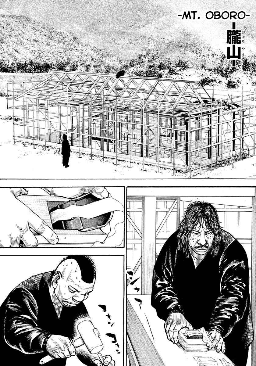 Tough Chapter 426 - Page 3