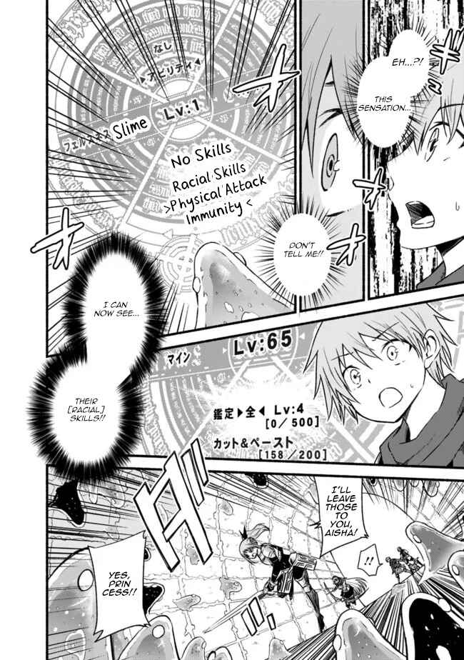 Cut & Paste de Kono Sekai o Ikiteiku Chapter 48 - Page 7