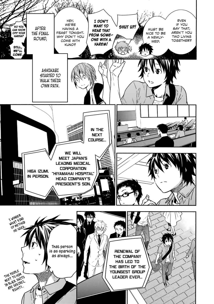 Sekirei Chapter 185 - Page 13