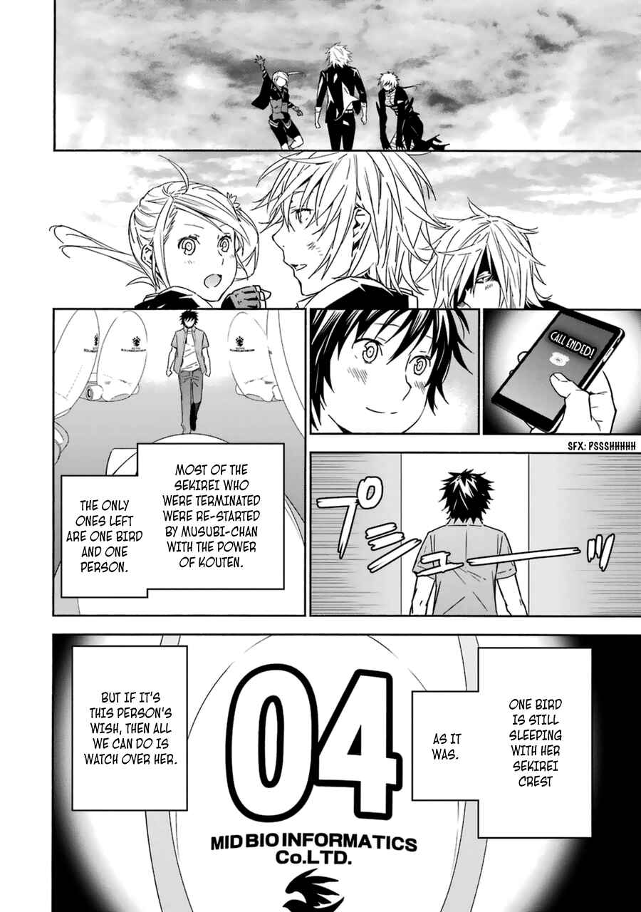 Sekirei Chapter 185 - Page 6