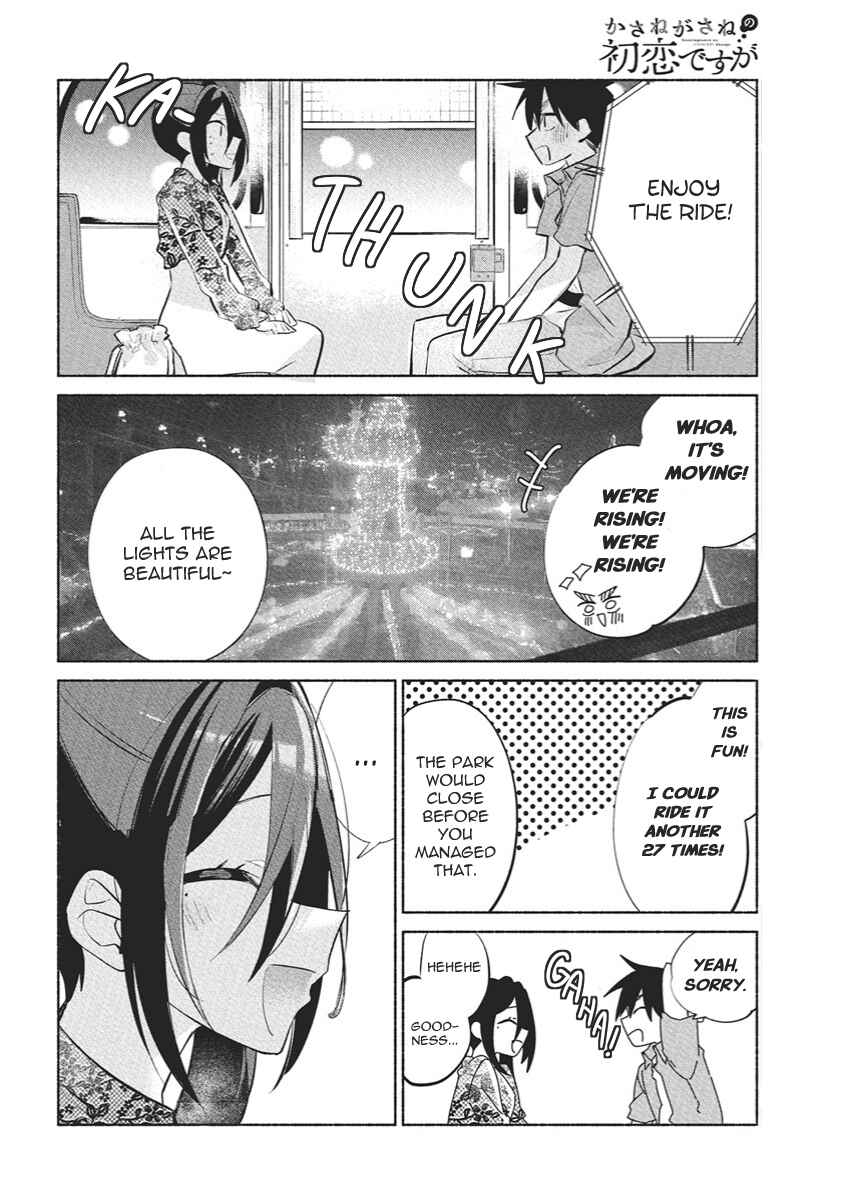 Kasane-gasane no Hatsukoi desu ga Chapter 18 - Page 10
