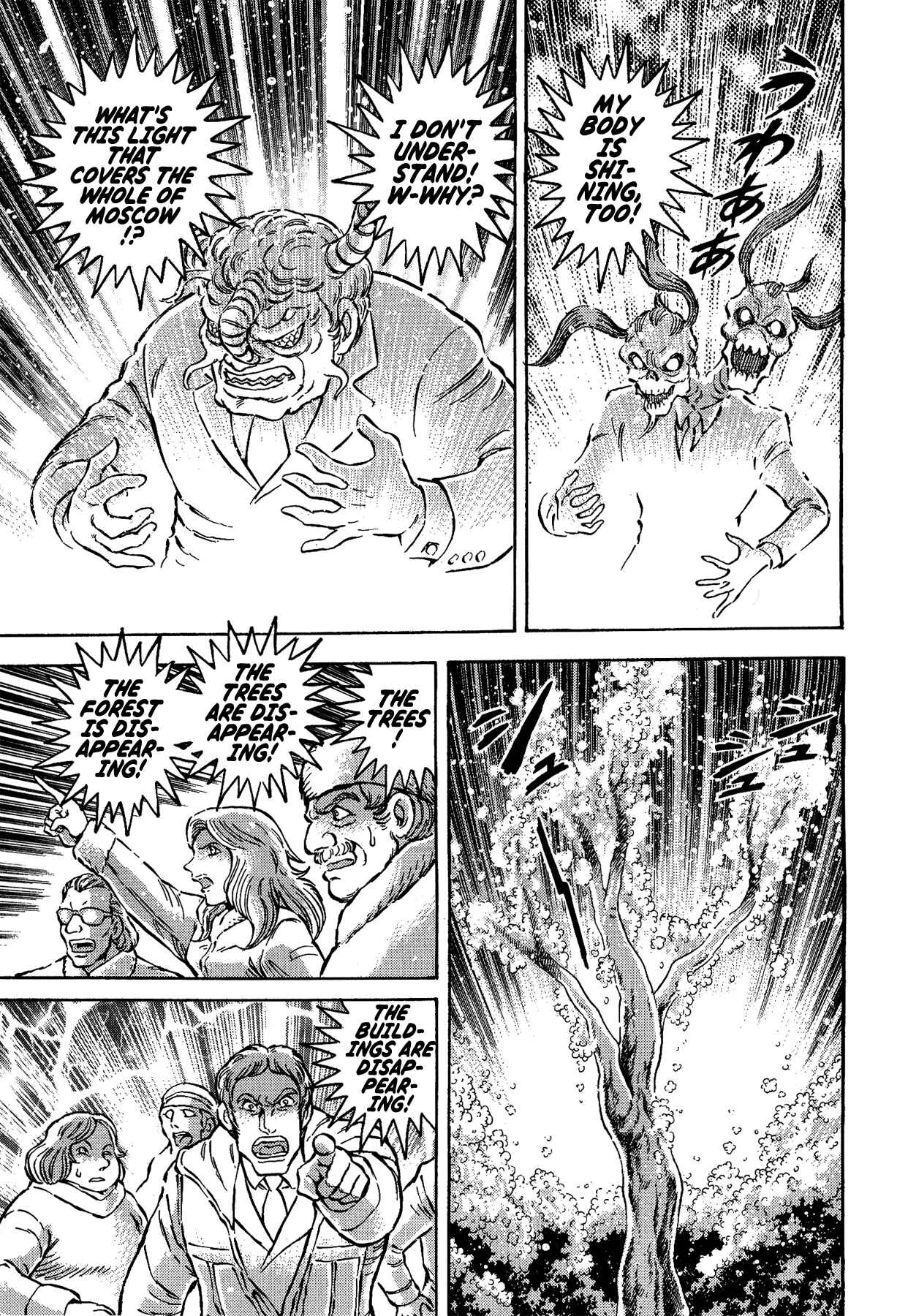 Gekiman! - Devilman Chapter Chapter 37 - Page 18