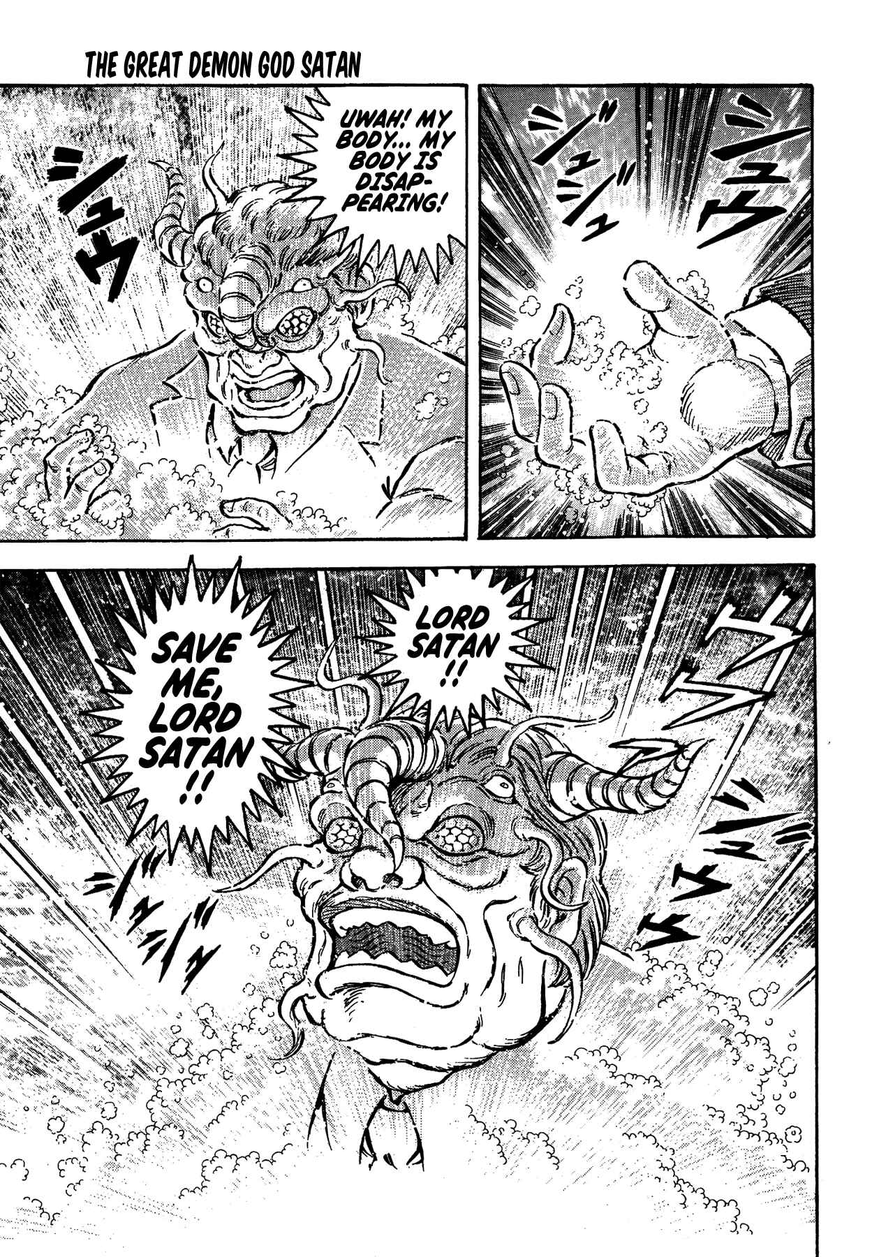 Gekiman! - Devilman Chapter Chapter 37 - Page 20