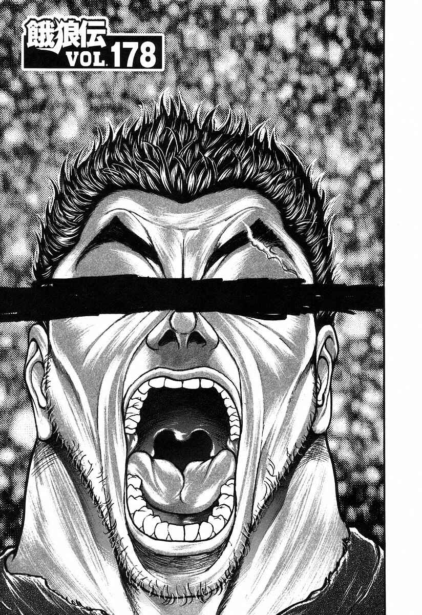 Garouden Chapter 178 - Page 1