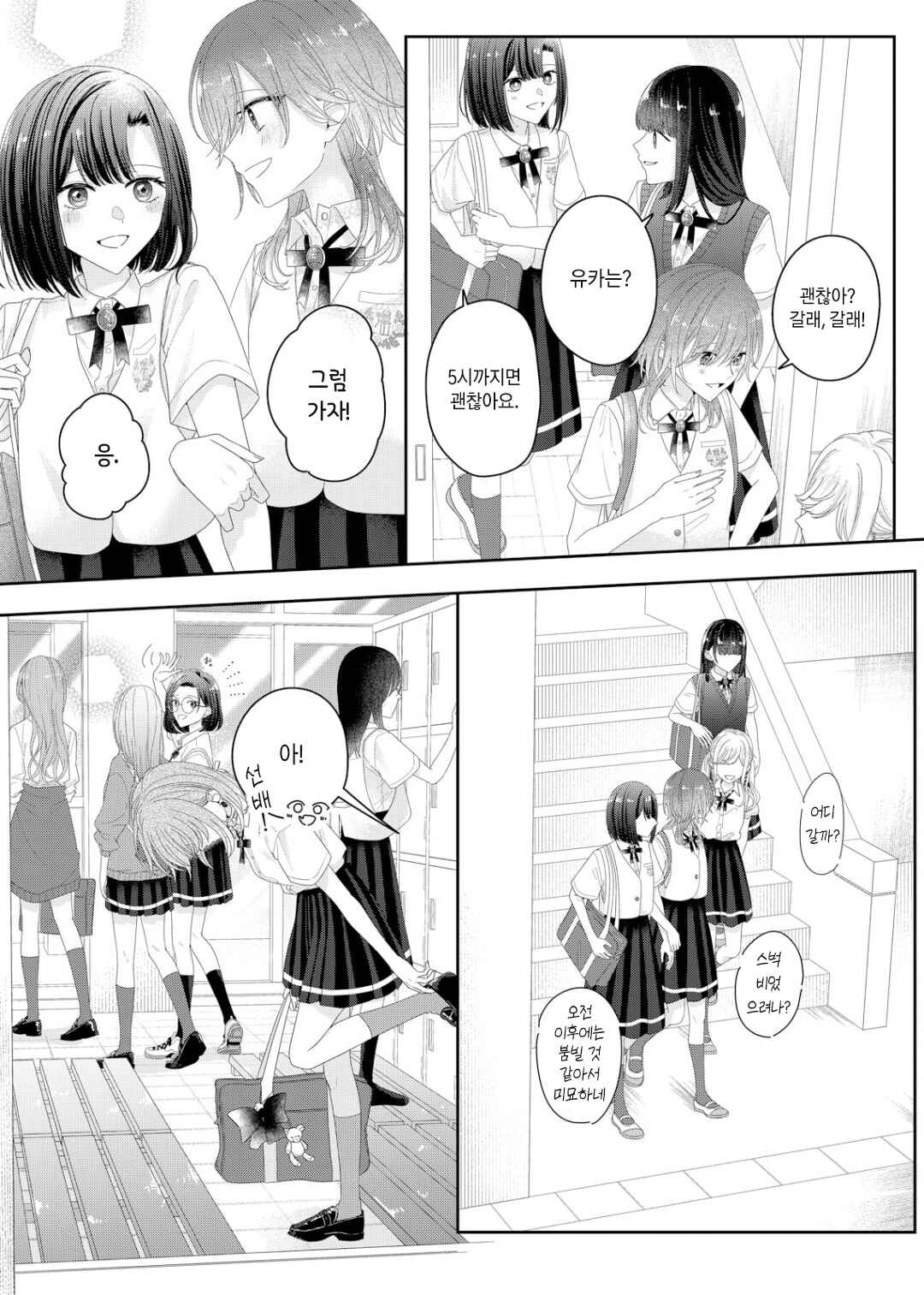 Kimi Meku Yoru ni Kogarete Chapter 25 - Page 15