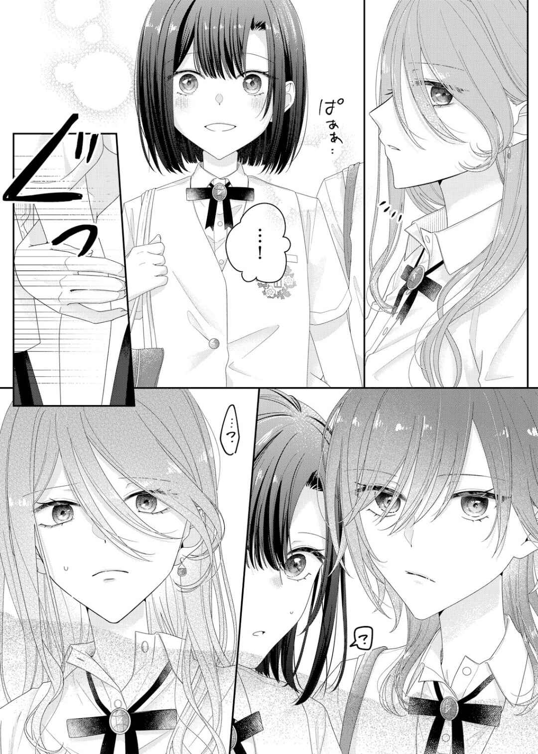Kimi Meku Yoru ni Kogarete Chapter 25 - Page 16