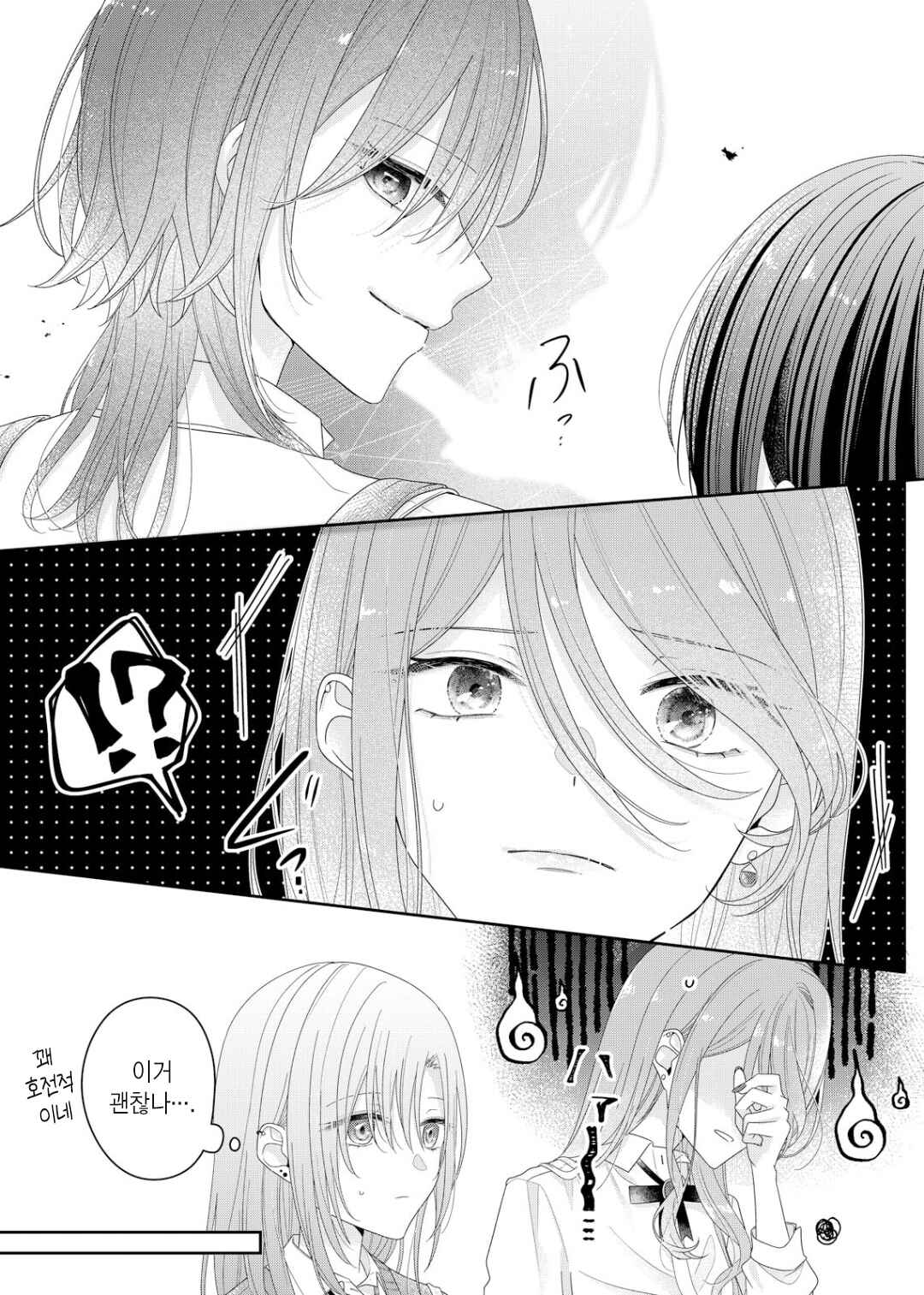 Kimi Meku Yoru ni Kogarete Chapter 25 - Page 20