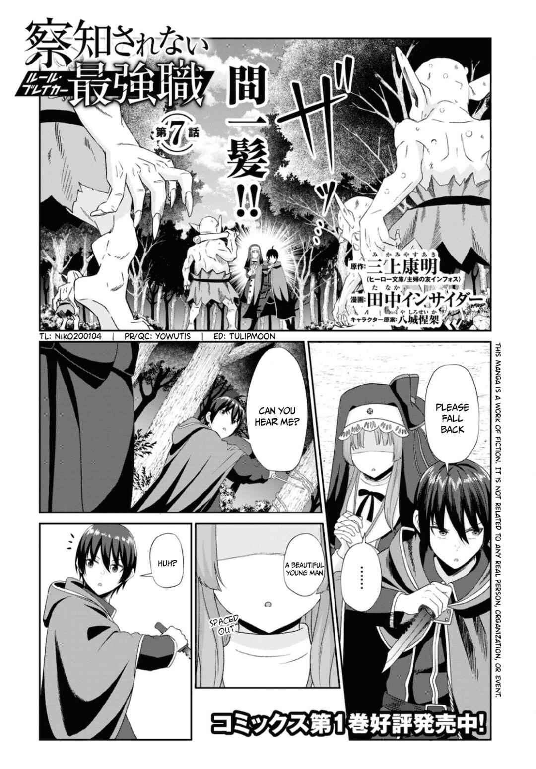 Sacchi Sarenai Saikyou Shoku Rule Breaker Chapter 7 - Page 2