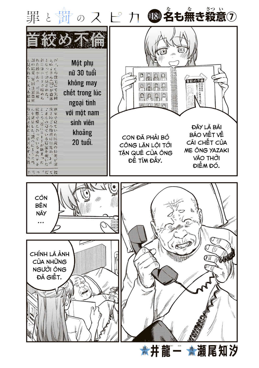 Tsumi to Batsu no Spica Chapter 18 - Page 2