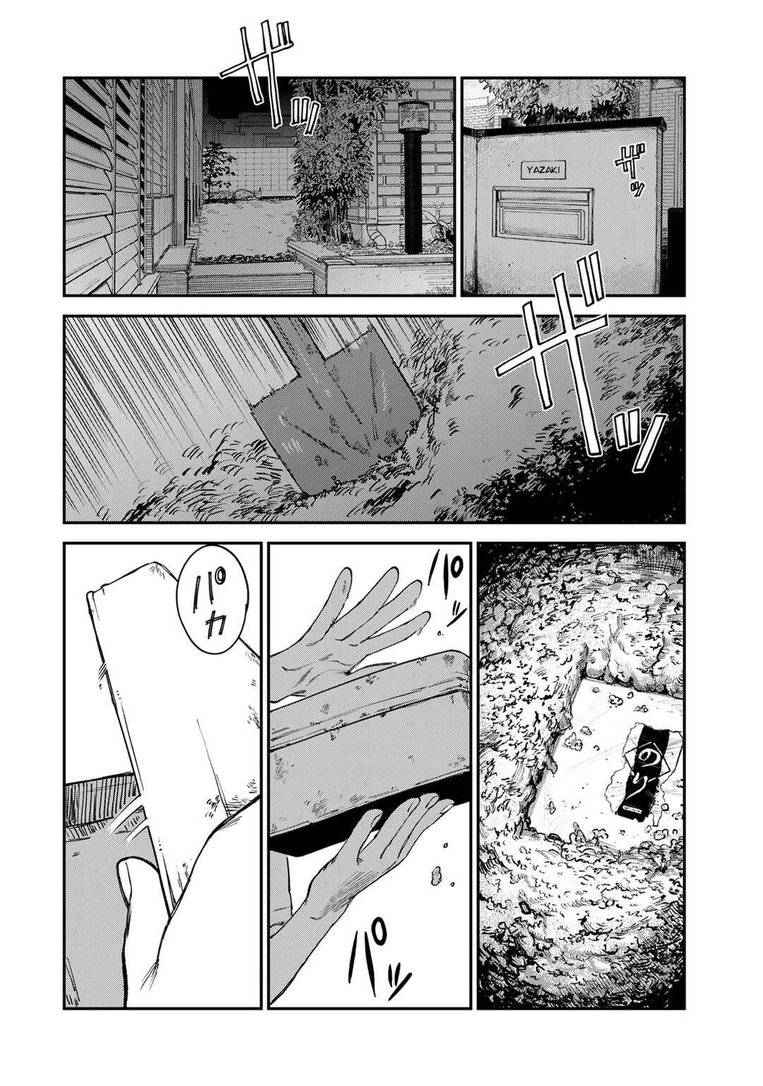 Tsumi to Batsu no Spica Chapter 18 - Page 21