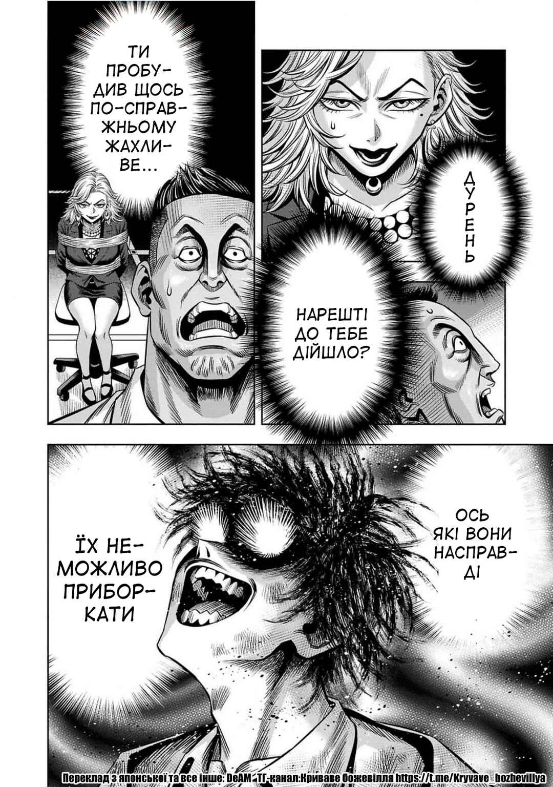 Pumpkin Night Chapter 69 - Page 21