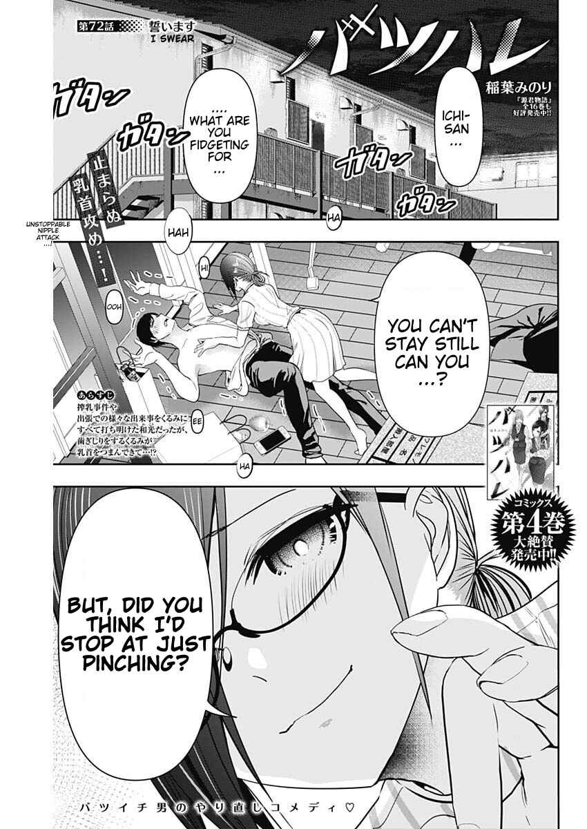 Batsu-Hare Chapter 72 - Page 1