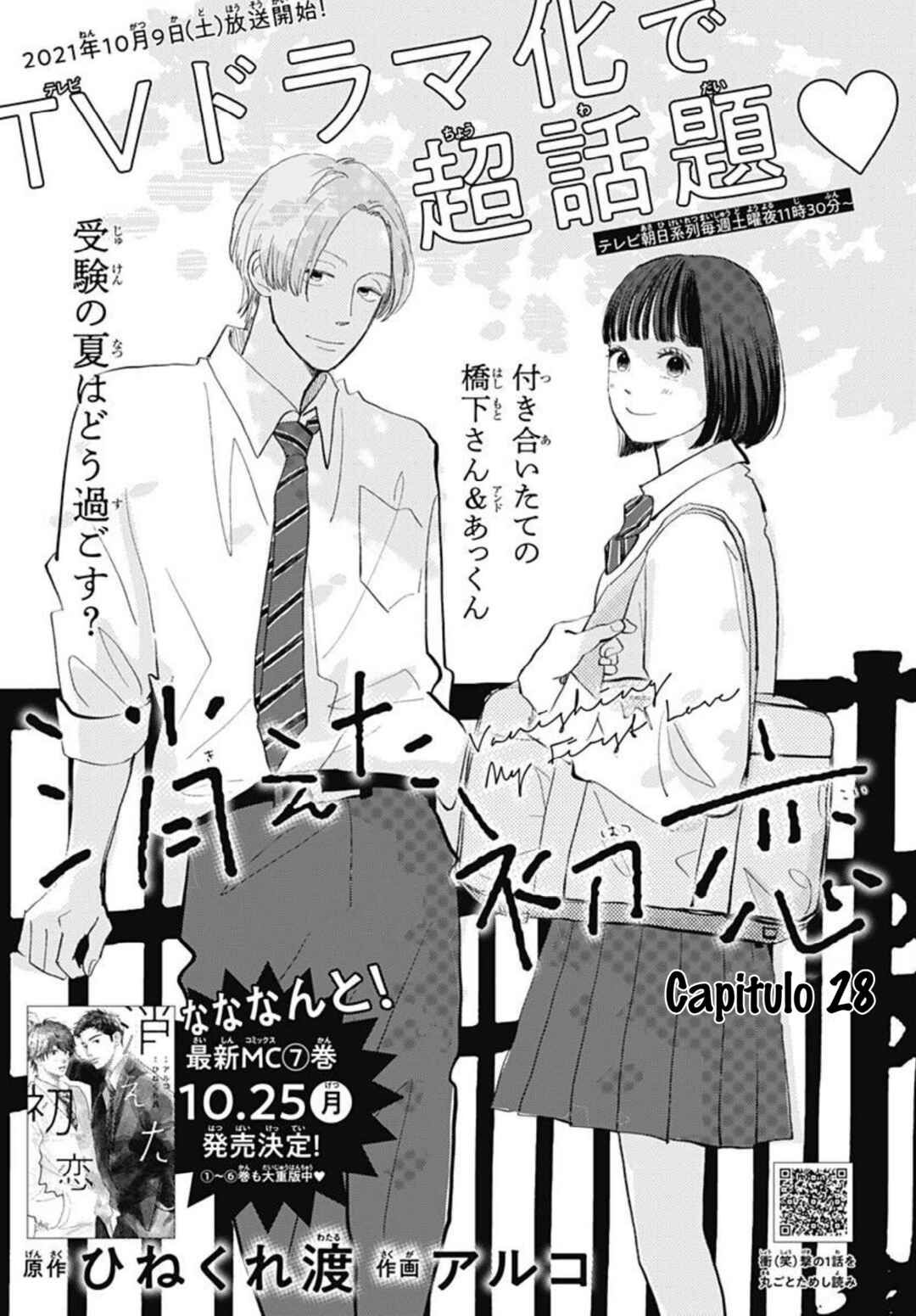 My Love Mix-Up! Chapter 28 - Page 2