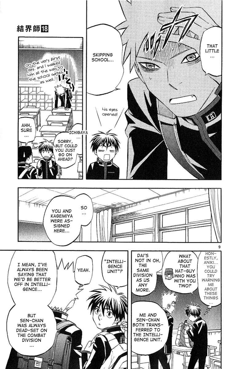 Kekkaishi Chapter 168 - Page 10