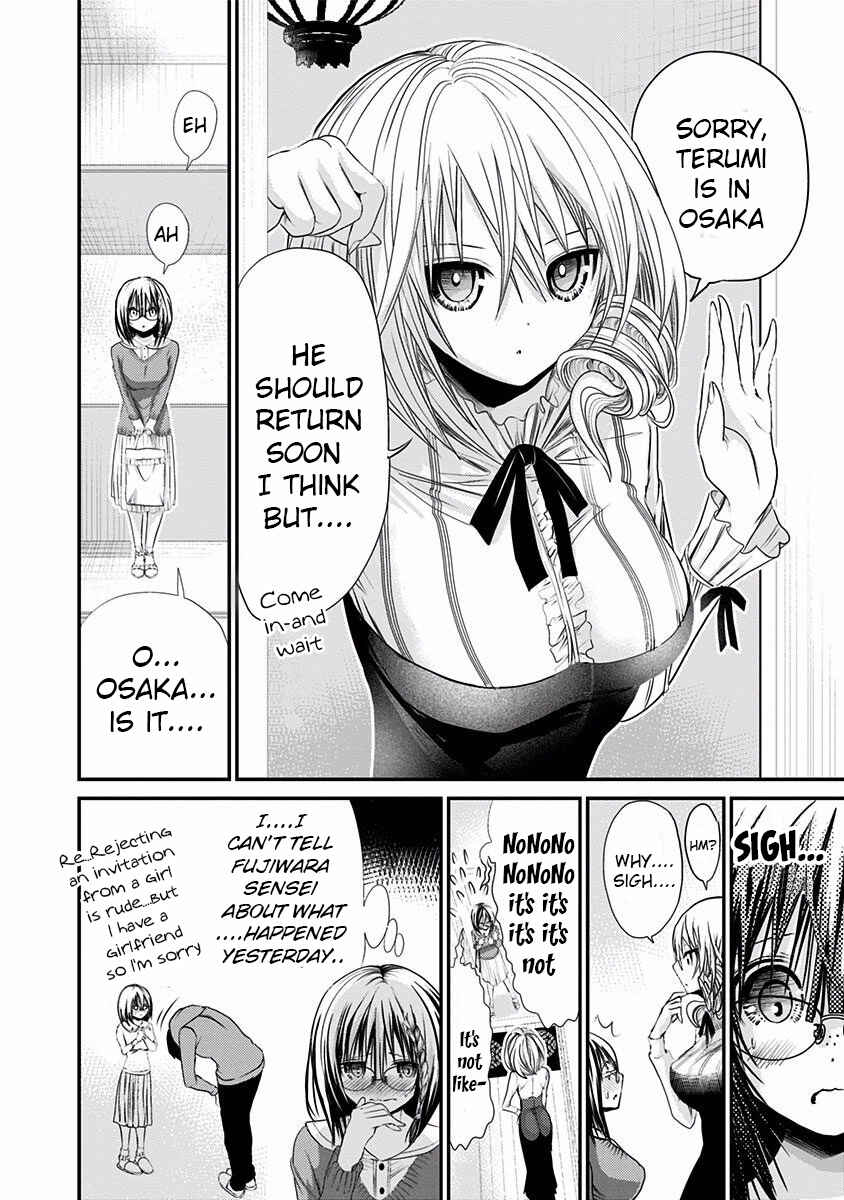 Minamoto-kun Monogatari Chapter 193 - Page 4