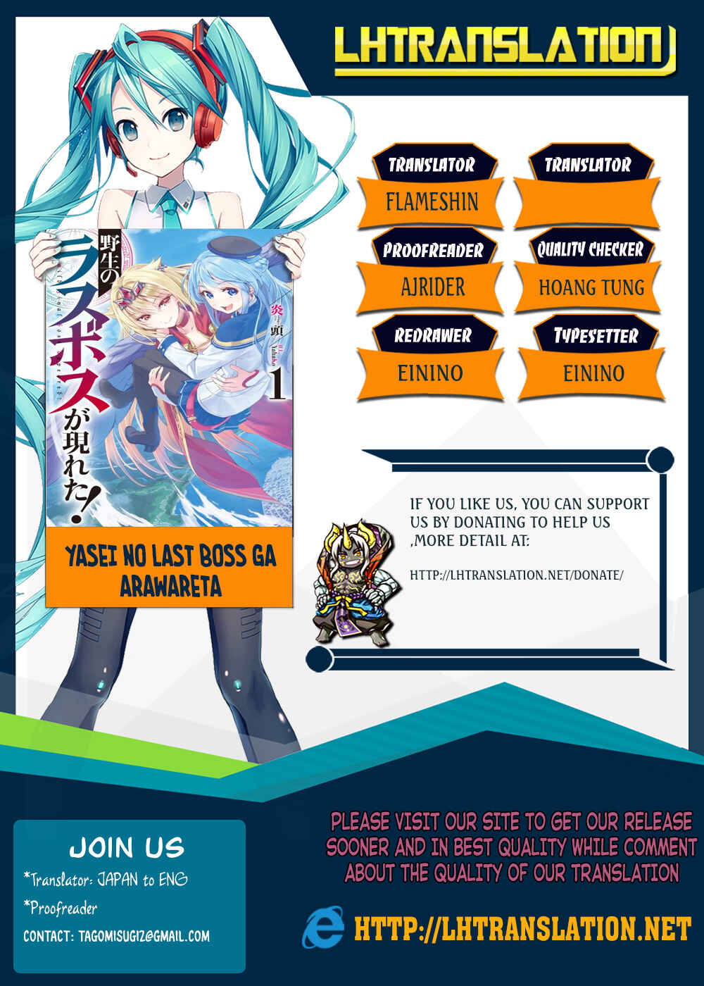 Yasei no Last Boss ga Arawareta! Chapter 15 - Page 1
