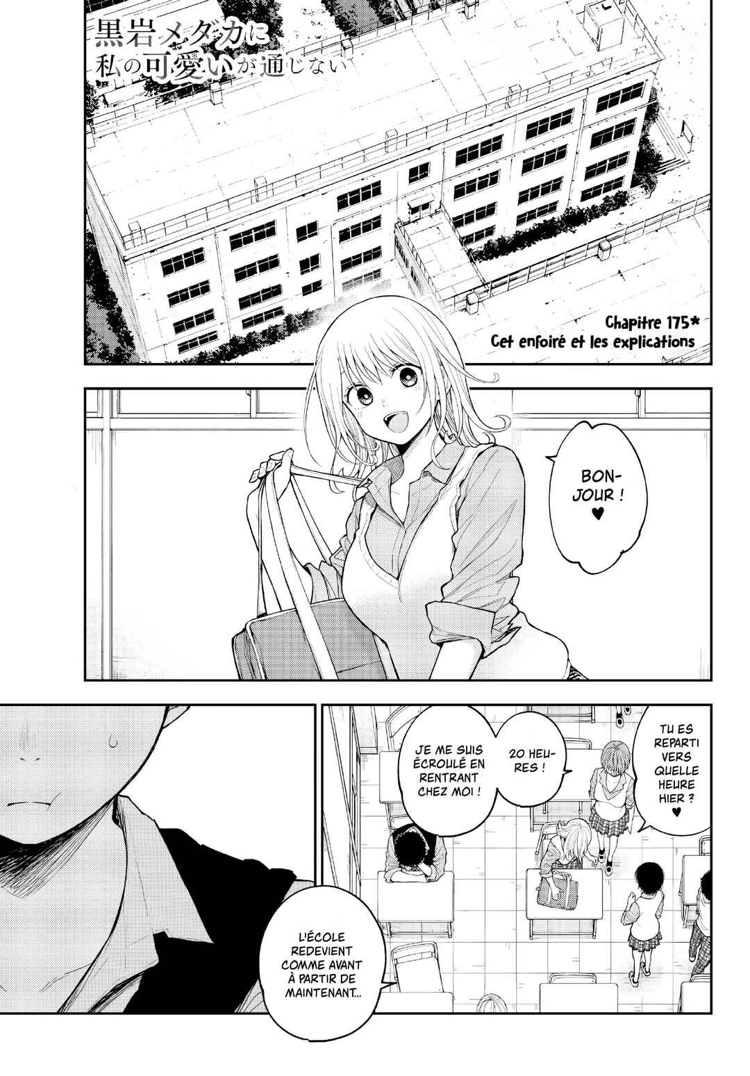 Kuroiwa Medaka ni Watashi no Kawaii ga Tsuujinai Chapter 175 - Page 2