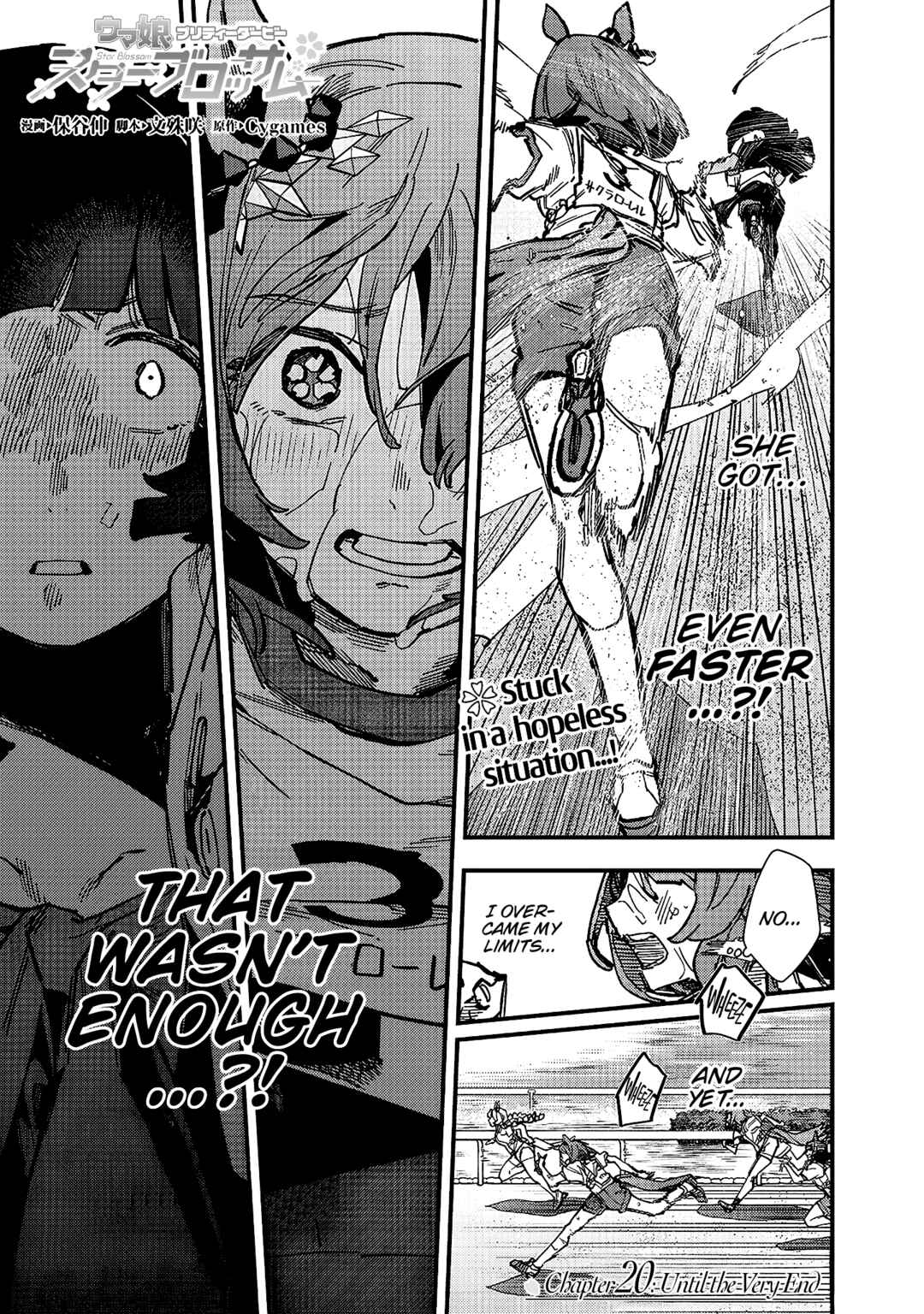 Uma Musume - Pretty Derby: Star Blossom Chapter 20 - Page 1