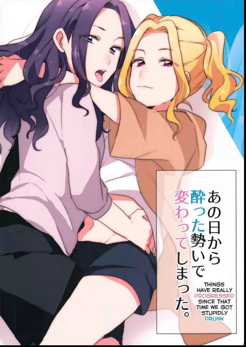 Aikatsu! - Ano Hi kara Yottaikioi de Kawatte Shimatta. (Doujinshi) Chapter ? - Page 1
